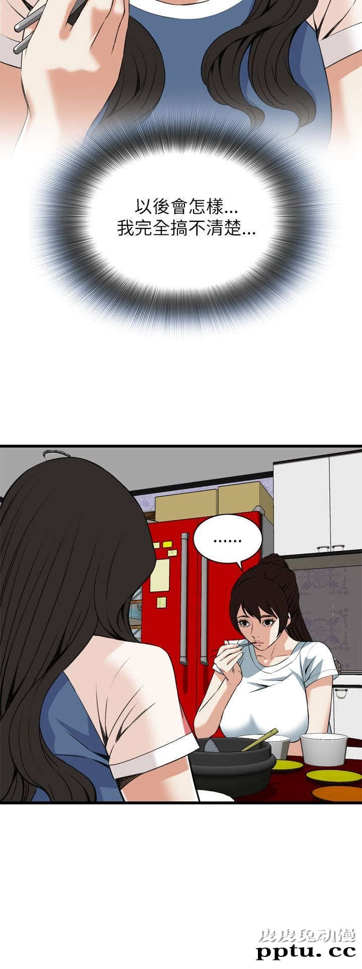 [韩漫] 偷窥 101-102 [70p]