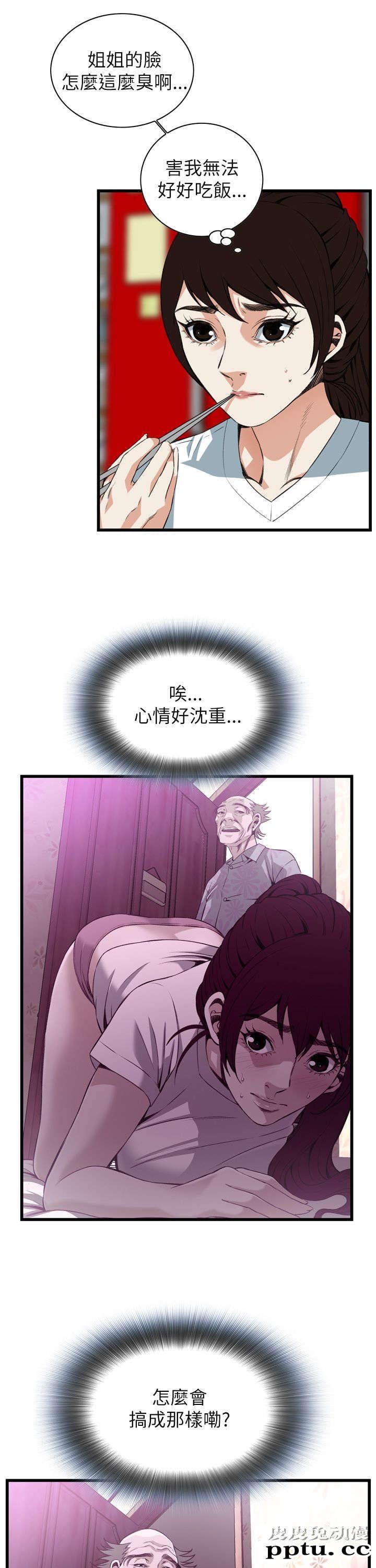 [韩漫] 偷窥 101-102 [70p]