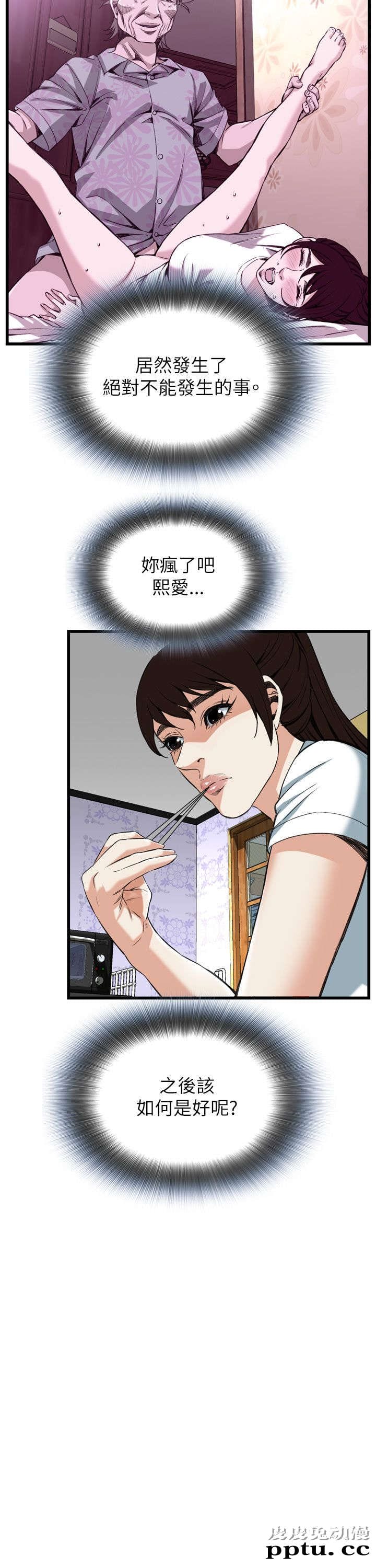 [韩漫] 偷窥 101-102 [70p]