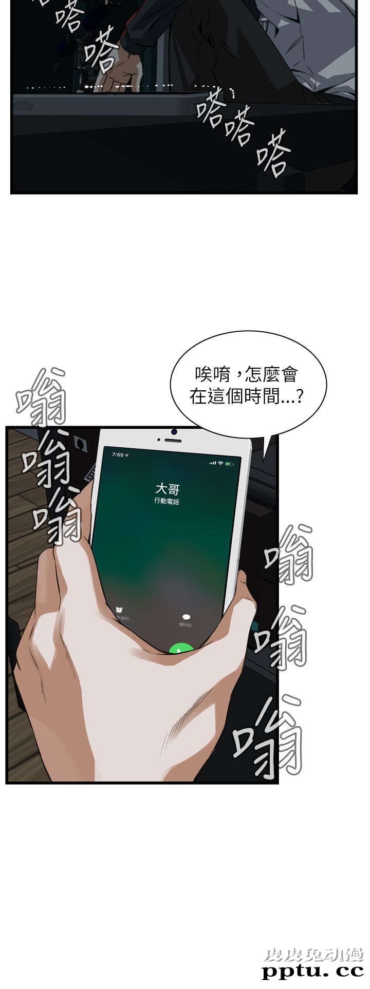 [韩漫] 偷窥 101-102 [70p]