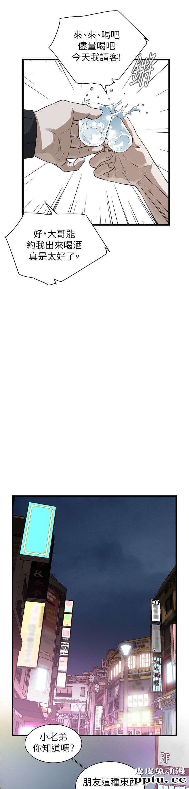 [韩漫] 偷窥 101-102 [70p]