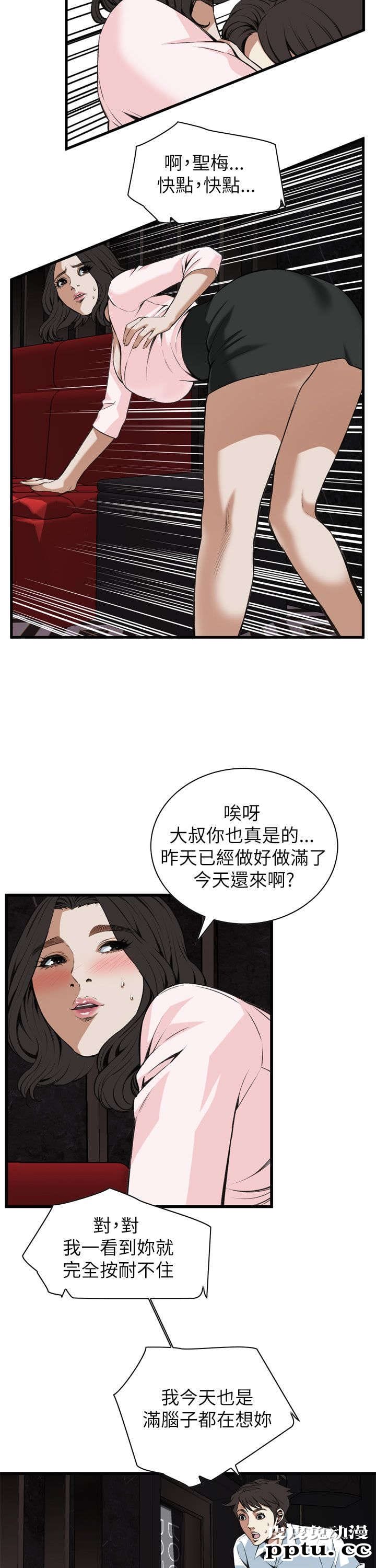 [韩漫] 偷窥 101-102 [70p]