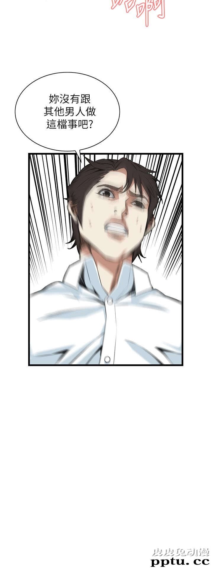 [韩漫] 偷窥 101-102 [70p]