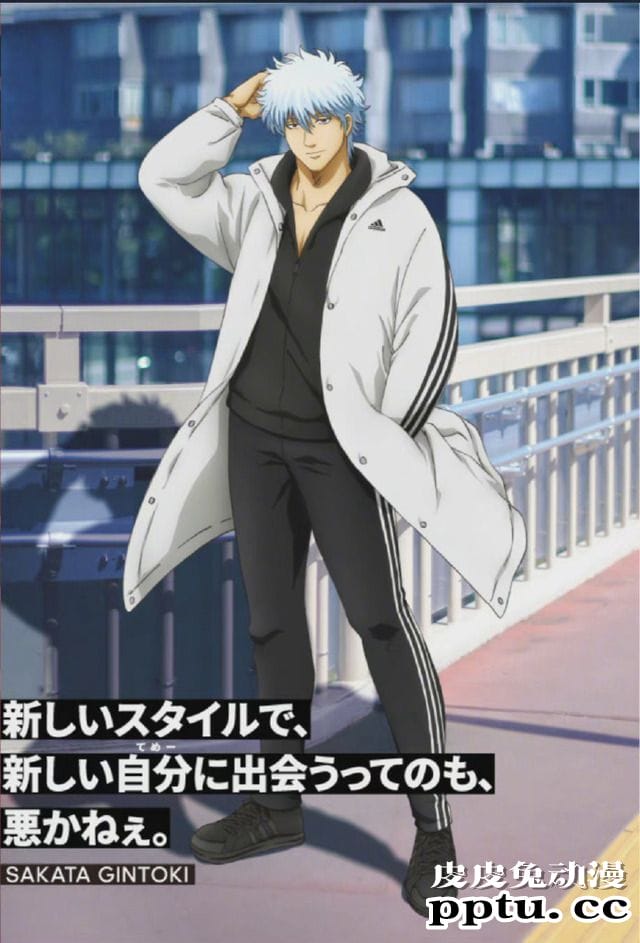 「银魂」联动adidas宣传图公开