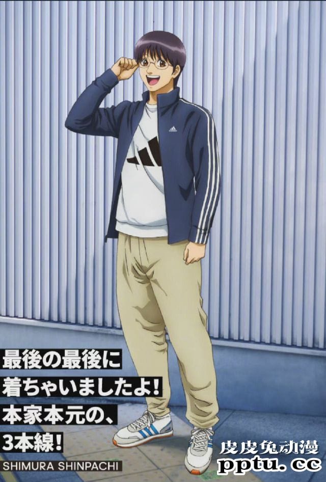 「银魂」联动adidas宣传图公开