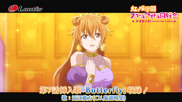 「LoveLive！虹咲学园学园偶像同好会」插入单曲第三弹CM公开