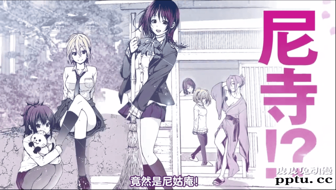 漫画「庙不可言」公开第一卷发售PV-皮皮兔动漫