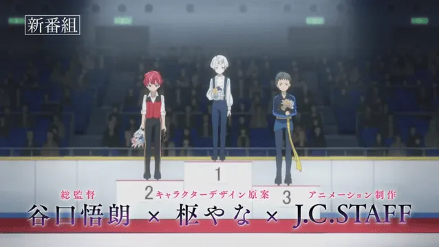 TV动画「Skate Leading☆Stars」公开番宣CM-皮皮兔动漫