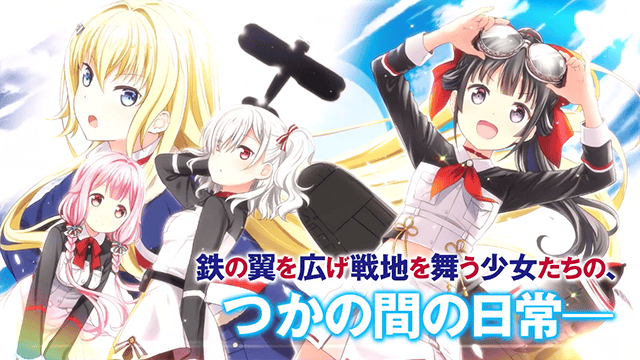 漫画「战翼的希格德莉法non scramble」发售CM公开-皮皮兔动漫