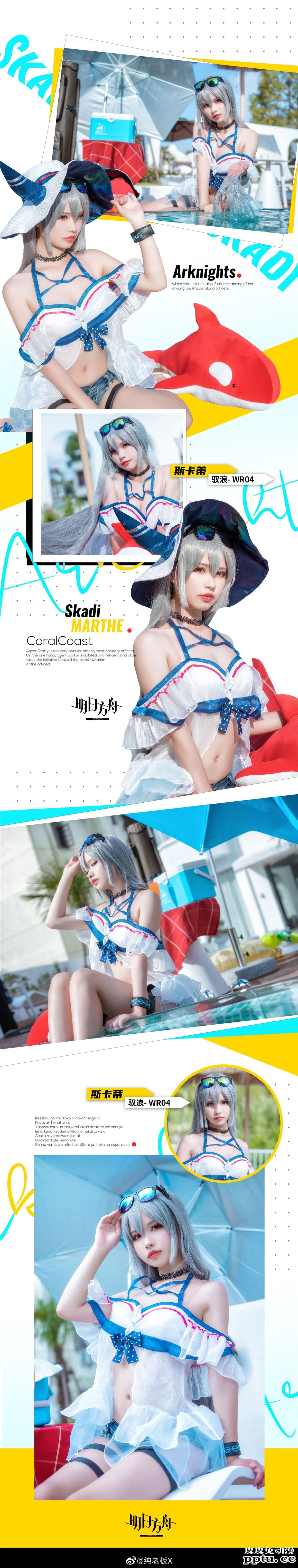《明日方舟》斯卡蒂泳装cos美图分享【CN:纯老板X】