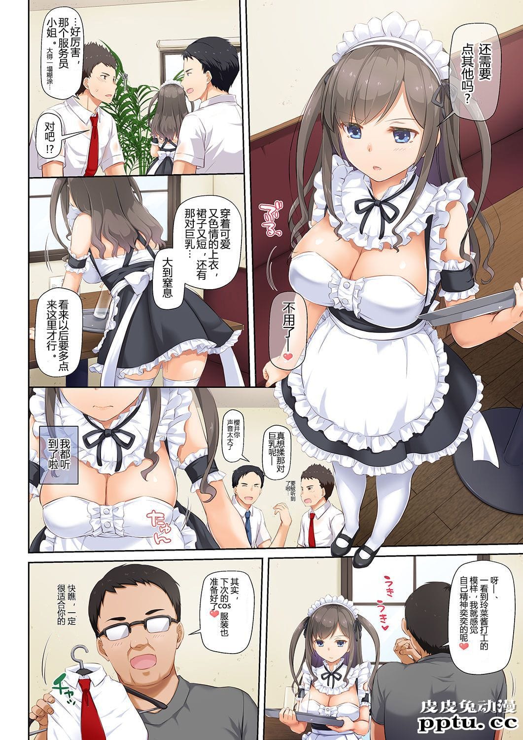 [全彩][NTR] DLO-06 カレと私の壊れたキズナ 3 [65p]