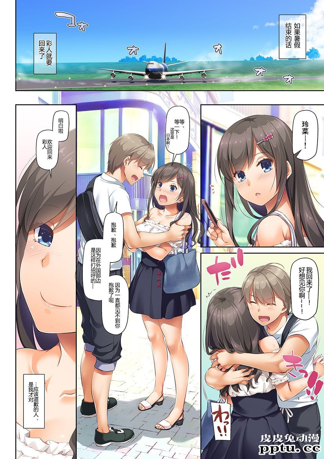 [全彩][NTR] DLO-06 カレと私の壊れたキズナ 3 [65p]