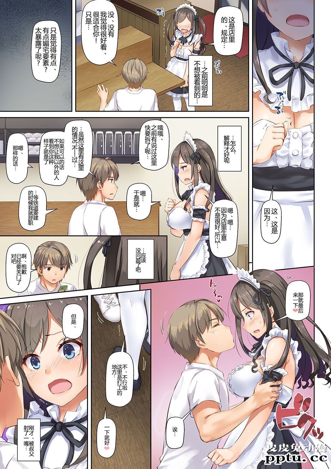 [全彩][NTR] DLO-06 カレと私の壊れたキズナ 3 [65p]