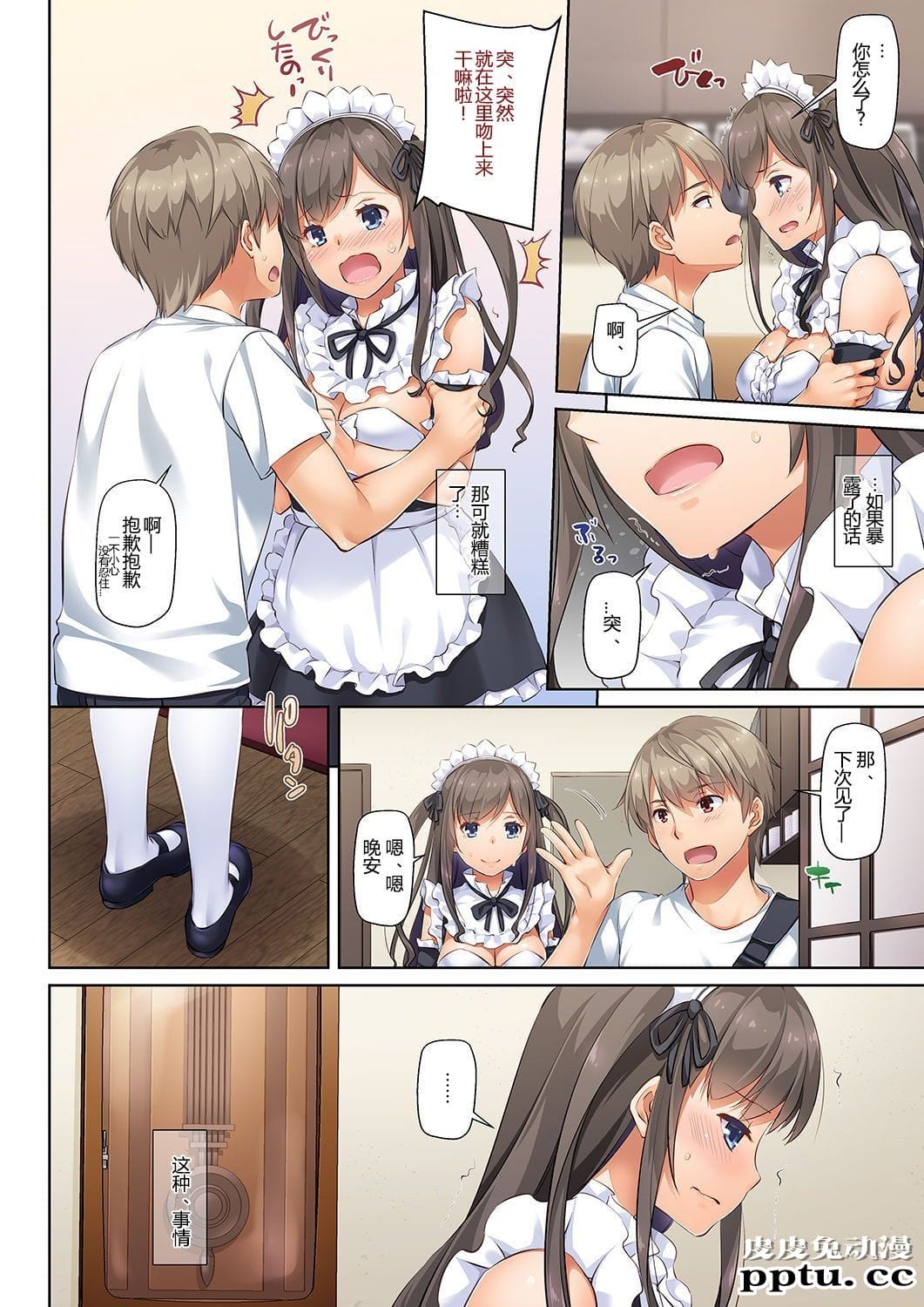 [全彩][NTR] DLO-06 カレと私の壊れたキズナ 3 [65p]