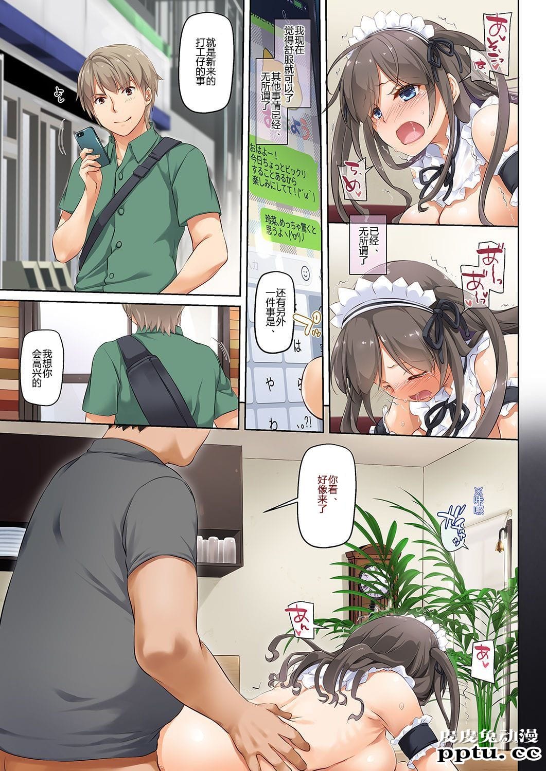 [全彩][NTR] DLO-06 カレと私の壊れたキズナ 3 [65p]