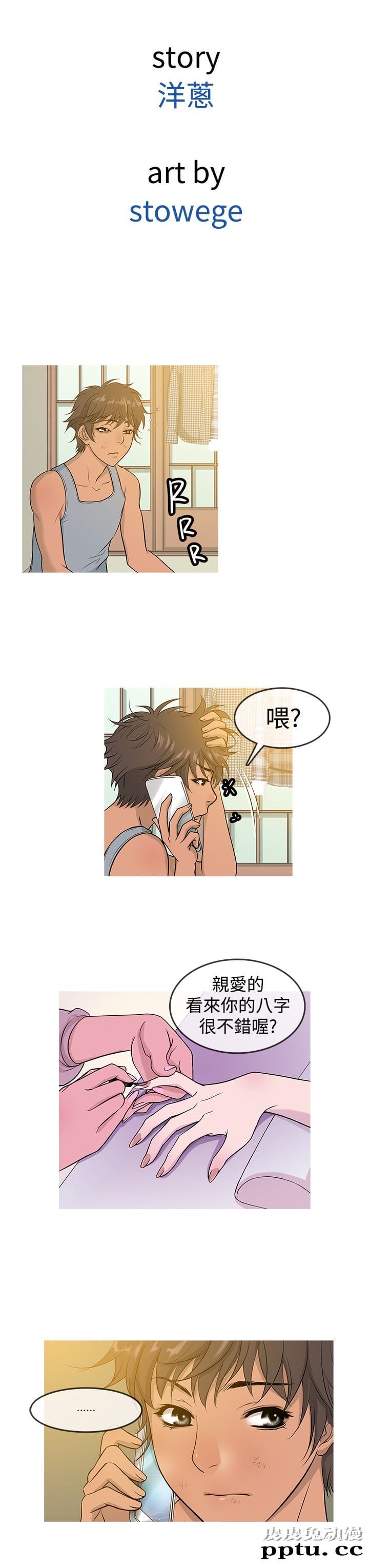 [韩漫] Heaven 13-16 [74P]