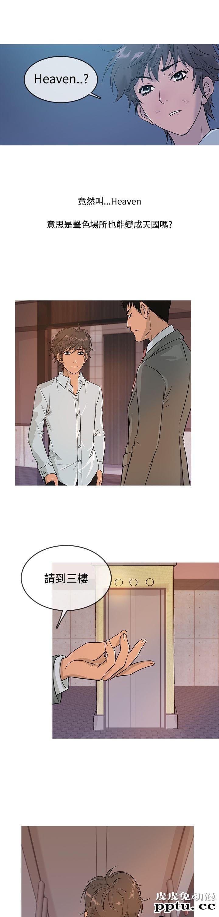 [韩漫] Heaven 13-16 [74P]