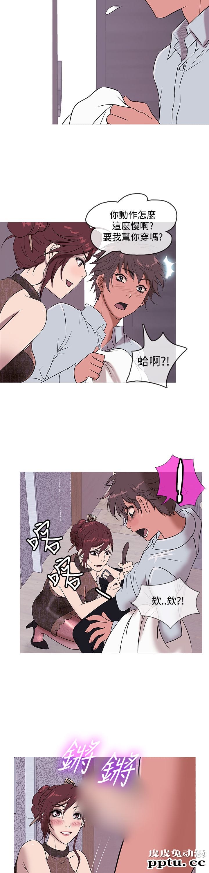 [韩漫] Heaven 13-16 [74P]