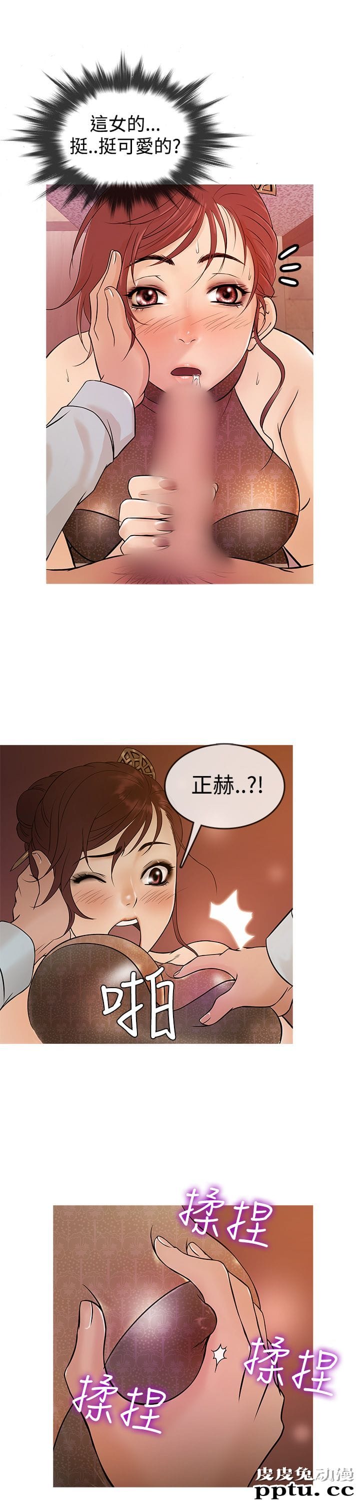 [韩漫] Heaven 13-16 [74P]