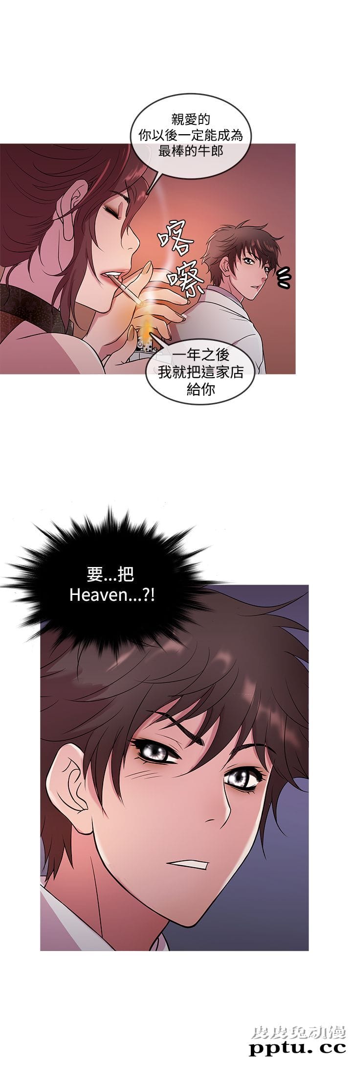 [韩漫] Heaven 13-16 [74P]