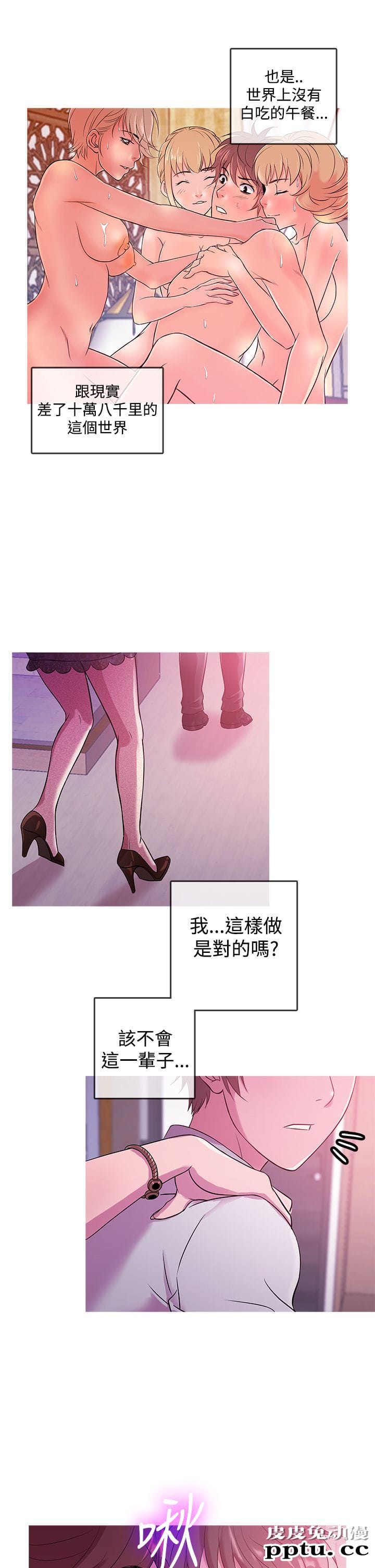 [韩漫] Heaven 13-16 [74P]