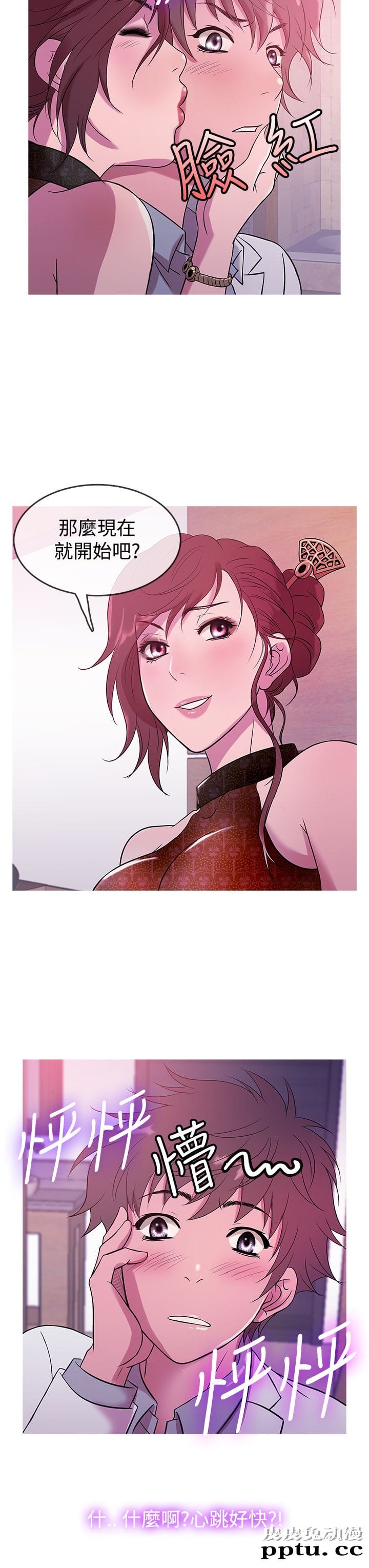 [韩漫] Heaven 13-16 [74P]