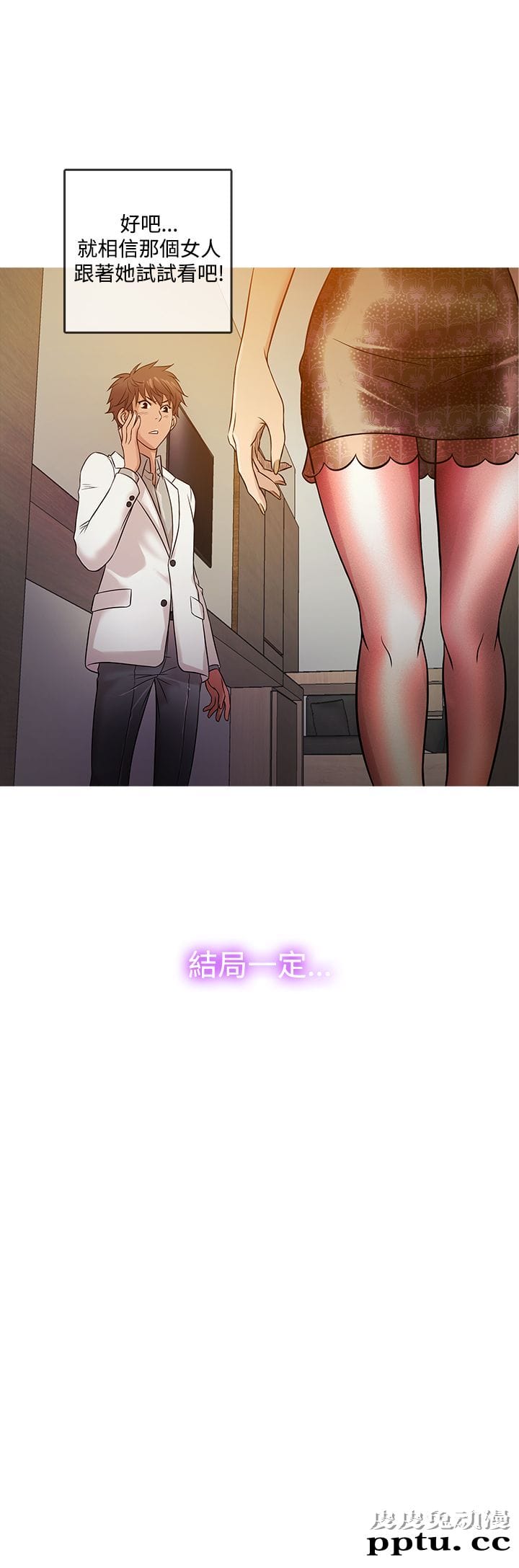 [韩漫] Heaven 13-16 [74P]