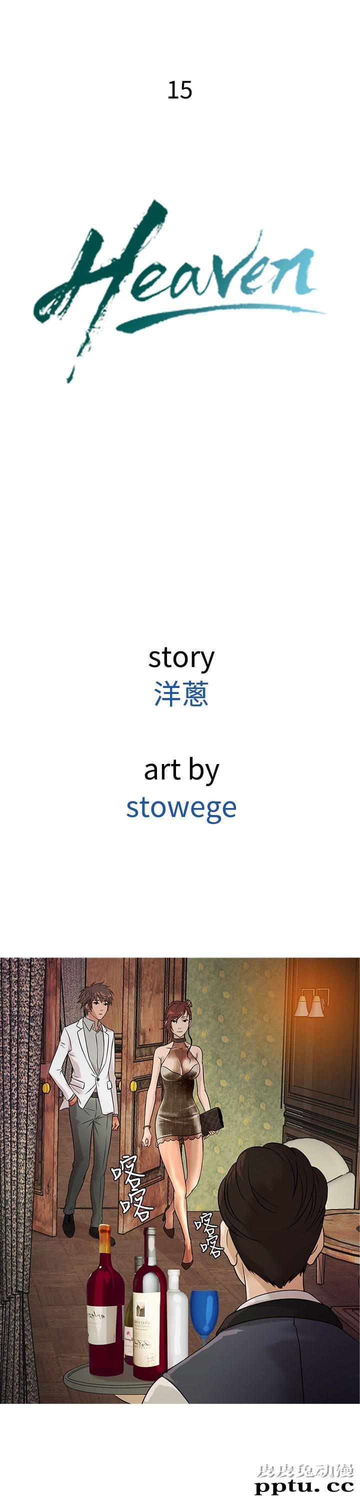 [韩漫] Heaven 13-16 [74P]