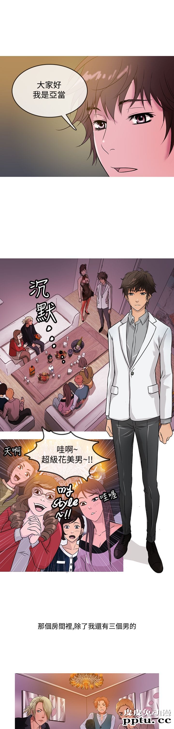 [韩漫] Heaven 13-16 [74P]