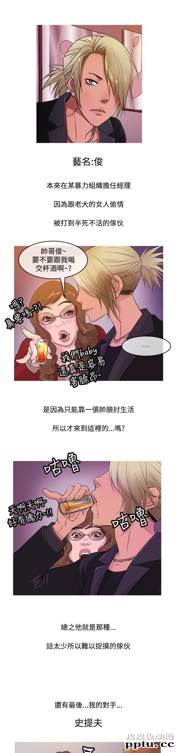 [韩漫] Heaven 13-16 [74P]