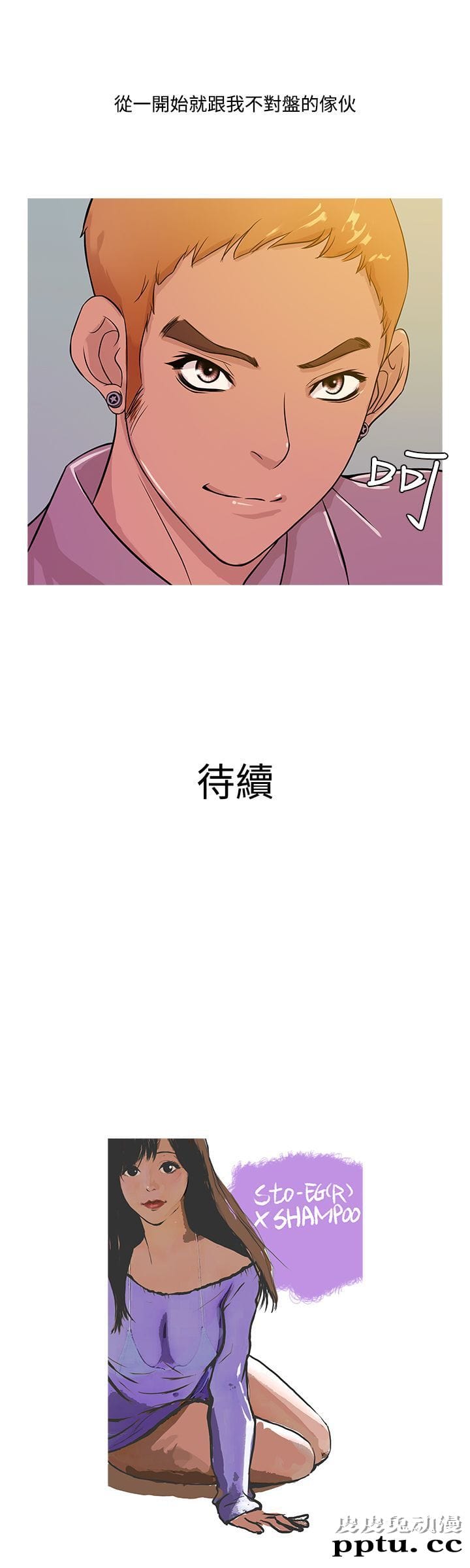 [韩漫] Heaven 13-16 [74P]