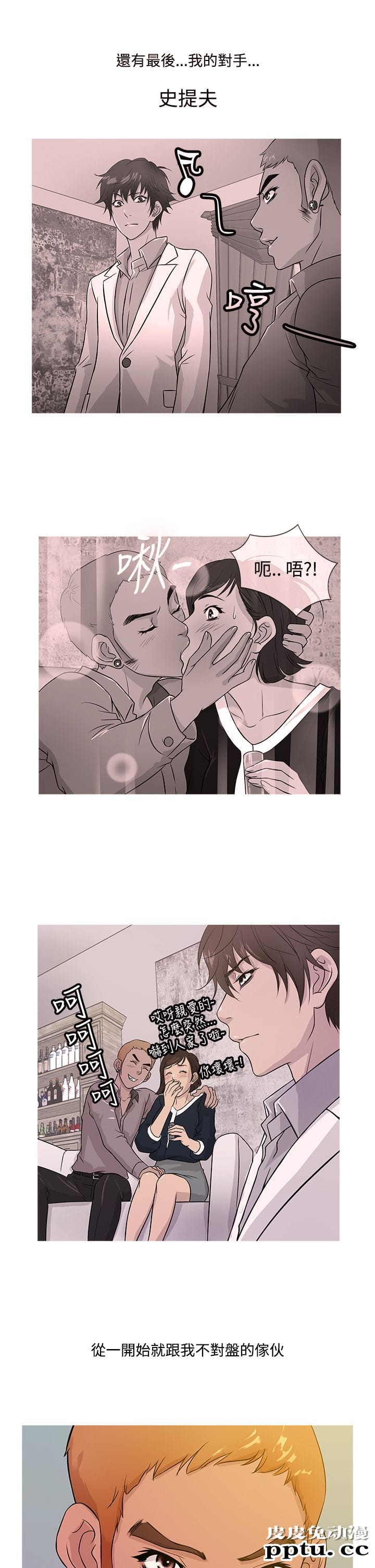 [韩漫] Heaven 13-16 [74P]