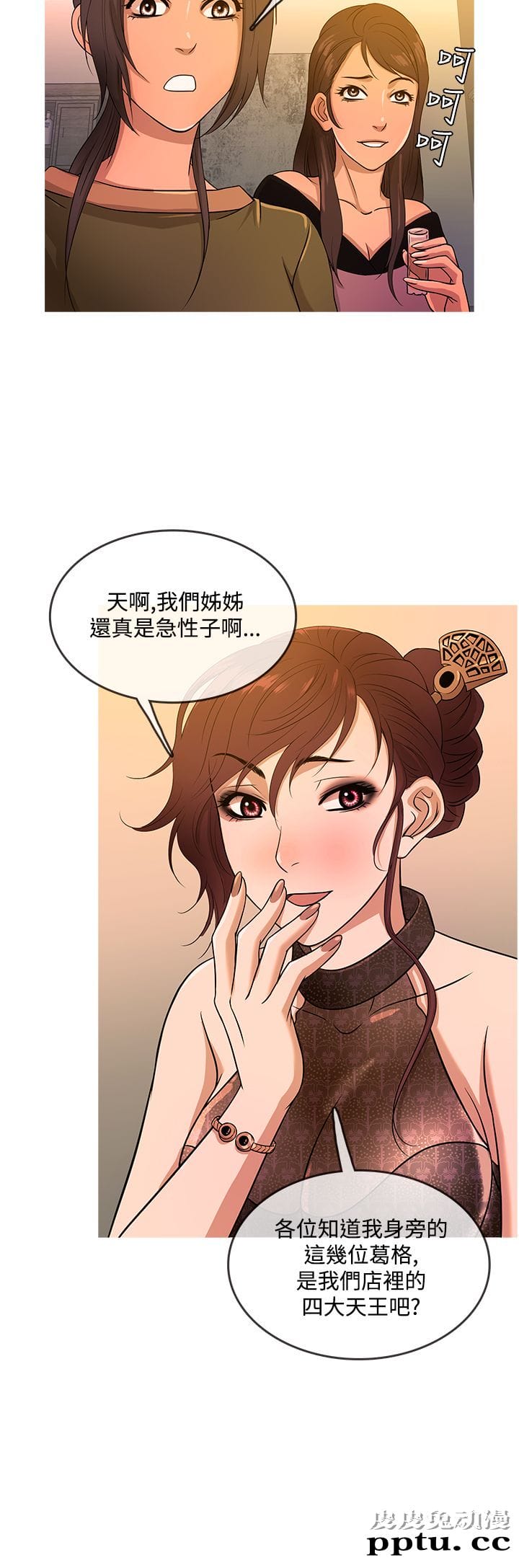 [韩漫] Heaven 13-16 [74P]