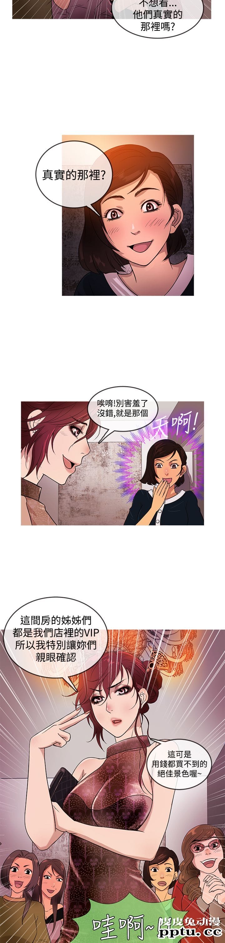 [韩漫] Heaven 13-16 [74P]