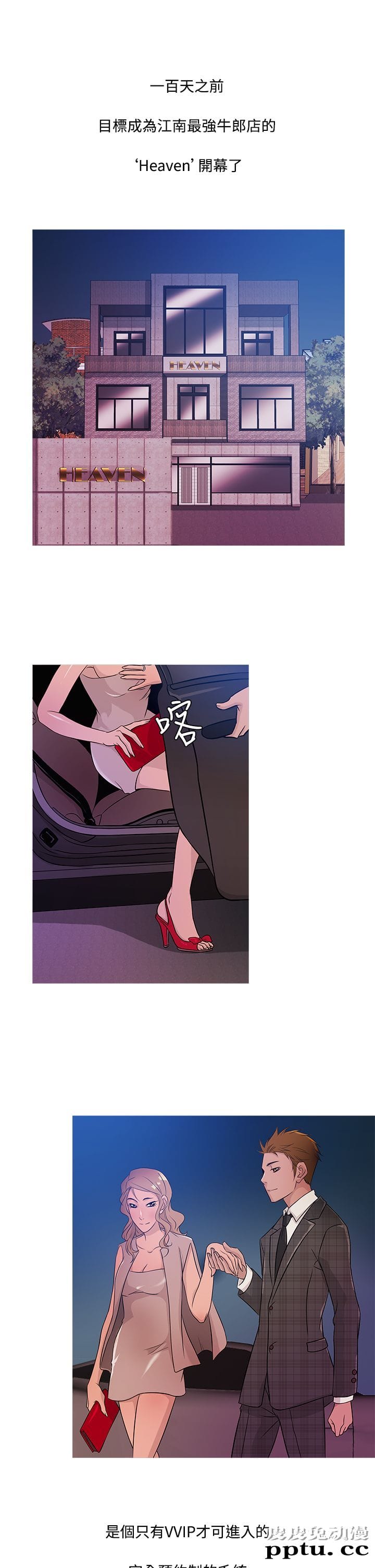 [韩漫] Heaven 13-16 [74P]