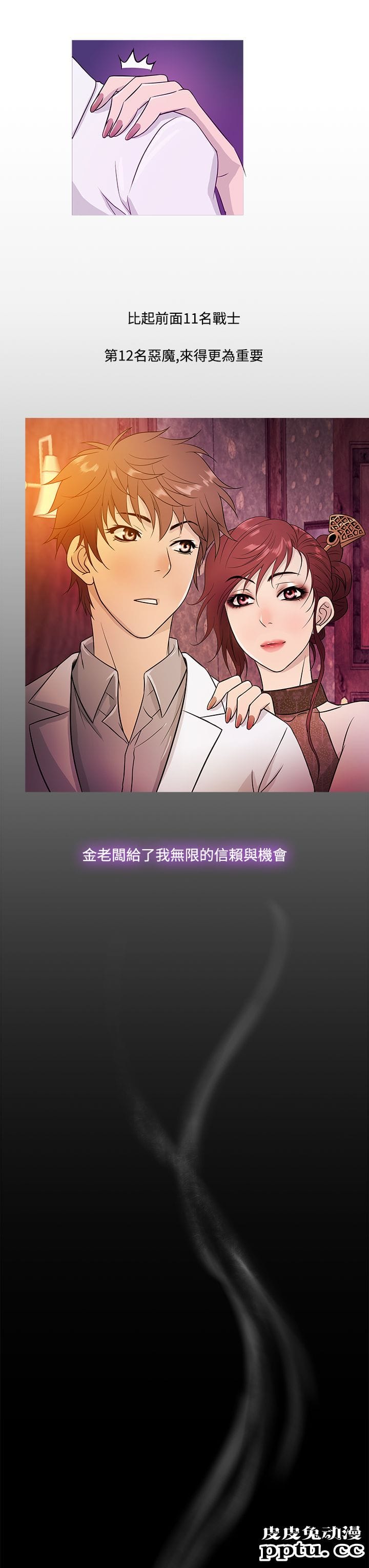 [韩漫] Heaven 13-16 [74P]