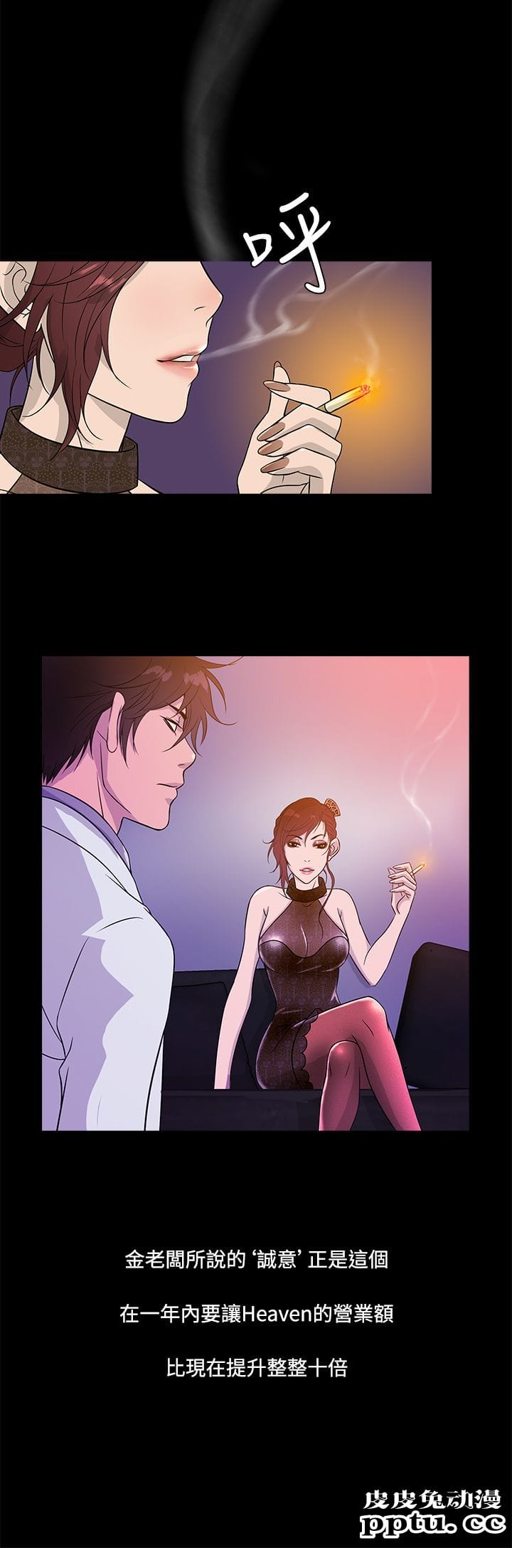 [韩漫] Heaven 13-16 [74P]