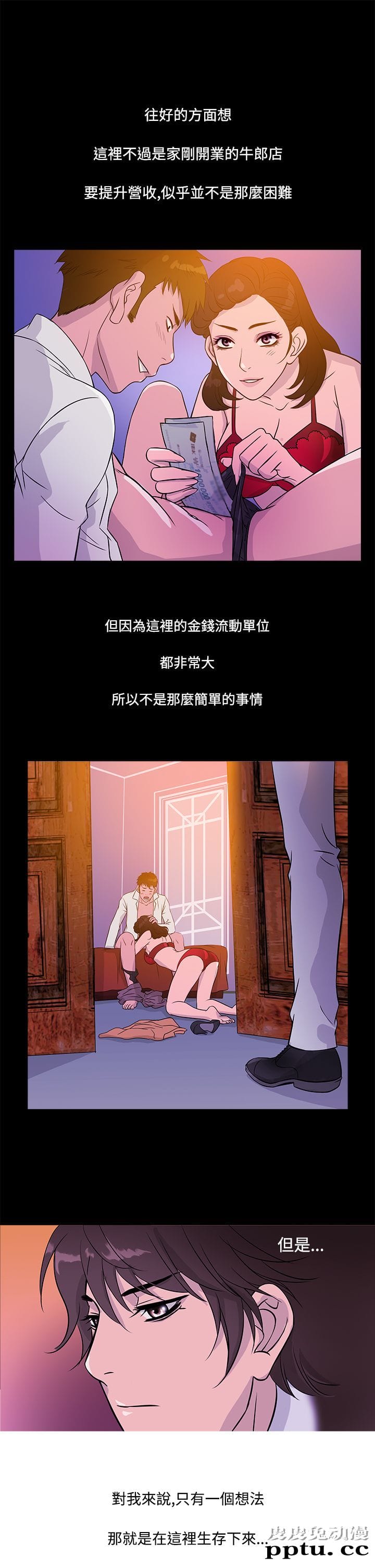 [韩漫] Heaven 13-16 [74P]