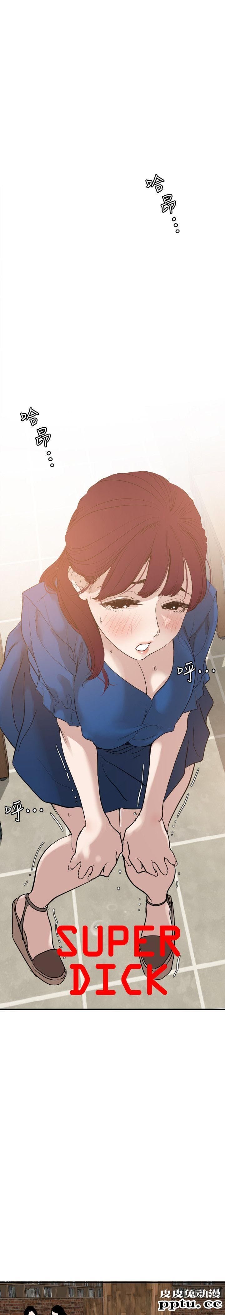 [韩漫] 欲求王 第二季68-69(115-116) [41P]【最新】-皮皮兔动漫