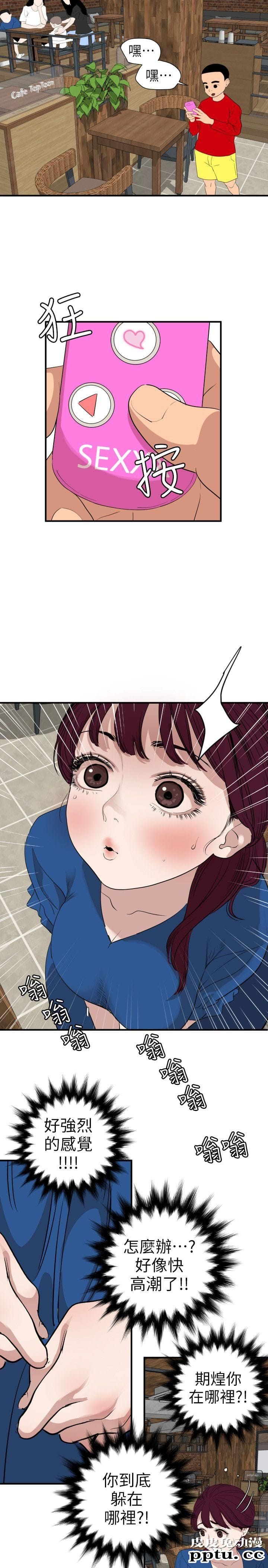 [韩漫] 欲求王 第二季68-69(115-116) [41P]【最新】