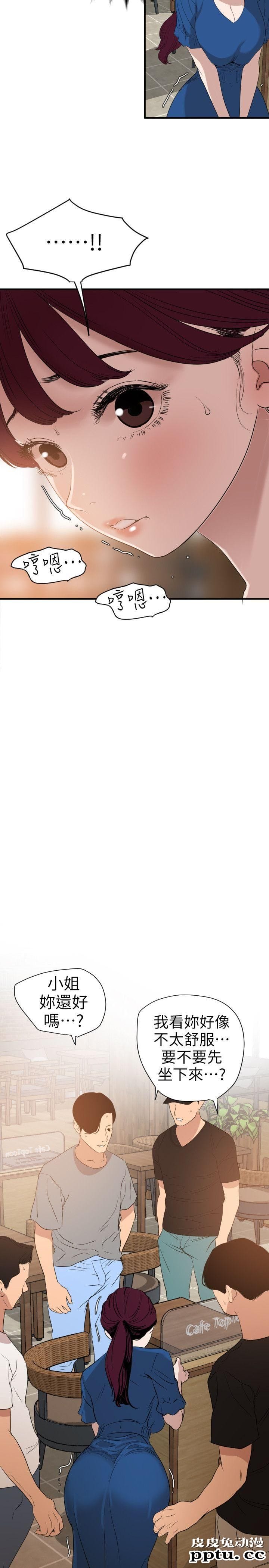 [韩漫] 欲求王 第二季68-69(115-116) [41P]【最新】