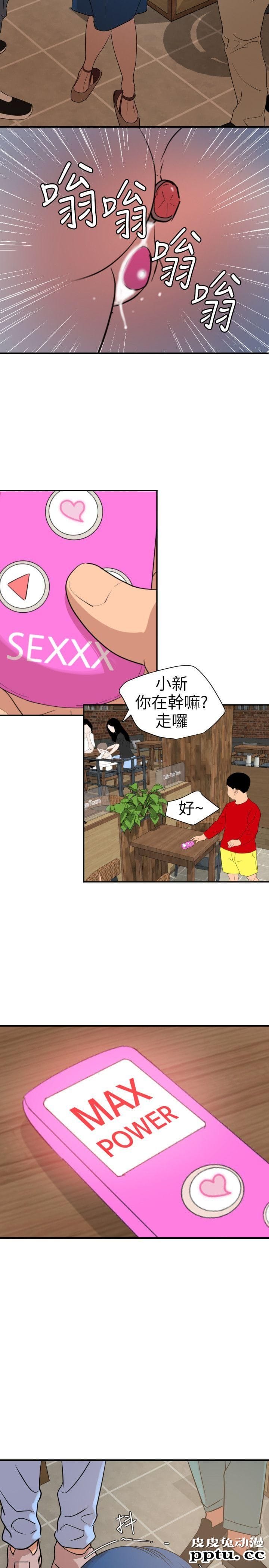 [韩漫] 欲求王 第二季68-69(115-116) [41P]【最新】