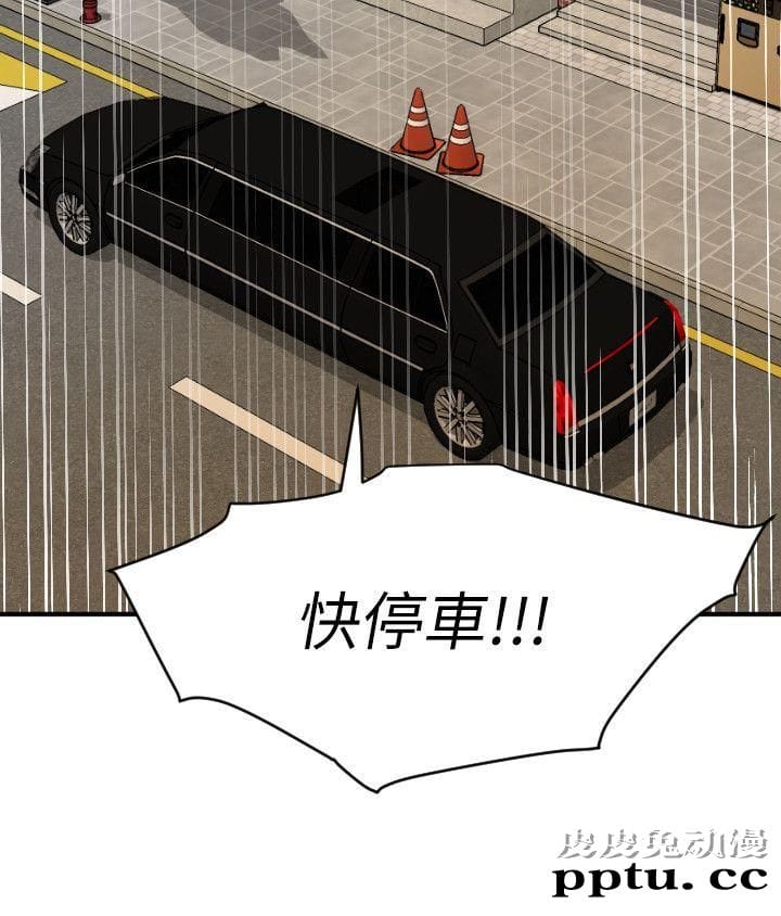 [韩漫] 欲求王 第二季68-69(115-116) [41P]【最新】