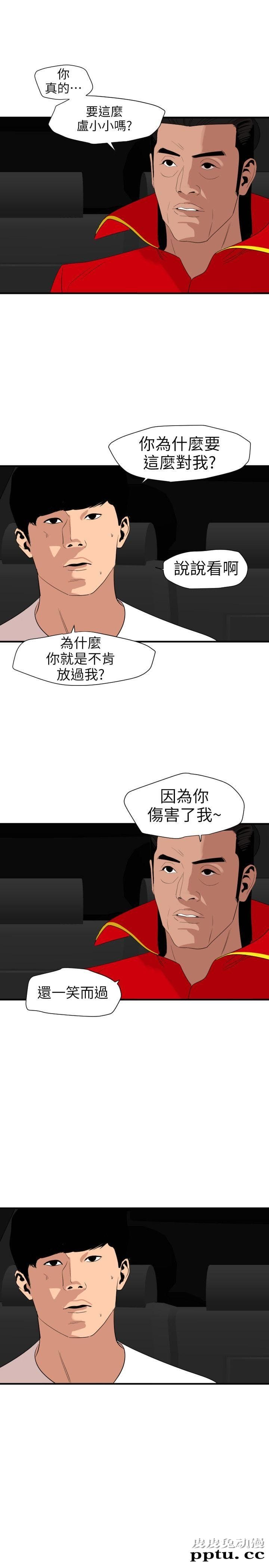 [韩漫] 欲求王 第二季68-69(115-116) [41P]【最新】