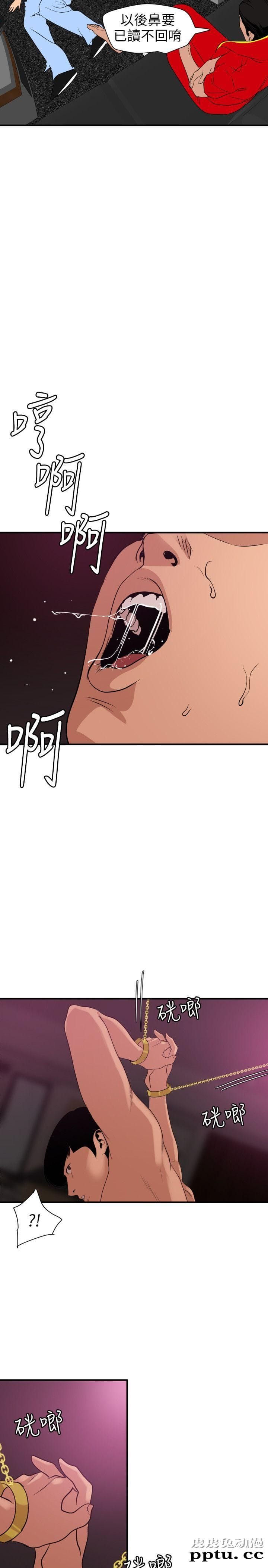 [韩漫] 欲求王 第二季68-69(115-116) [41P]【最新】