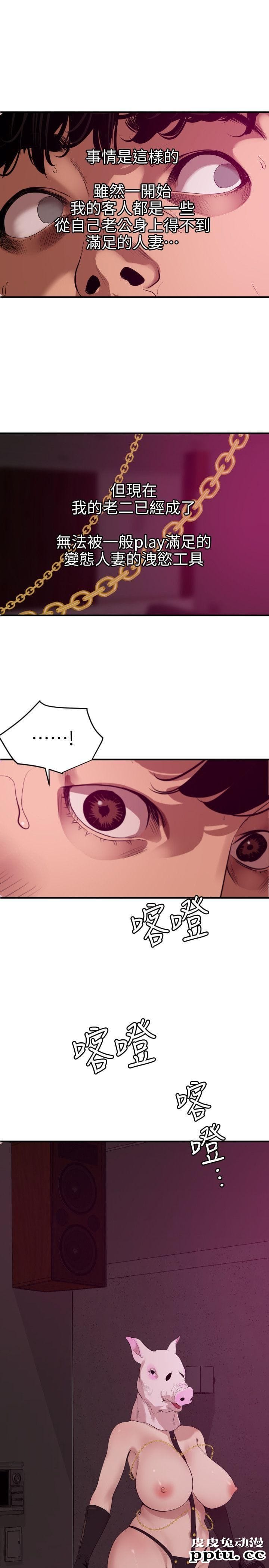 [韩漫] 欲求王 第二季68-69(115-116) [41P]【最新】