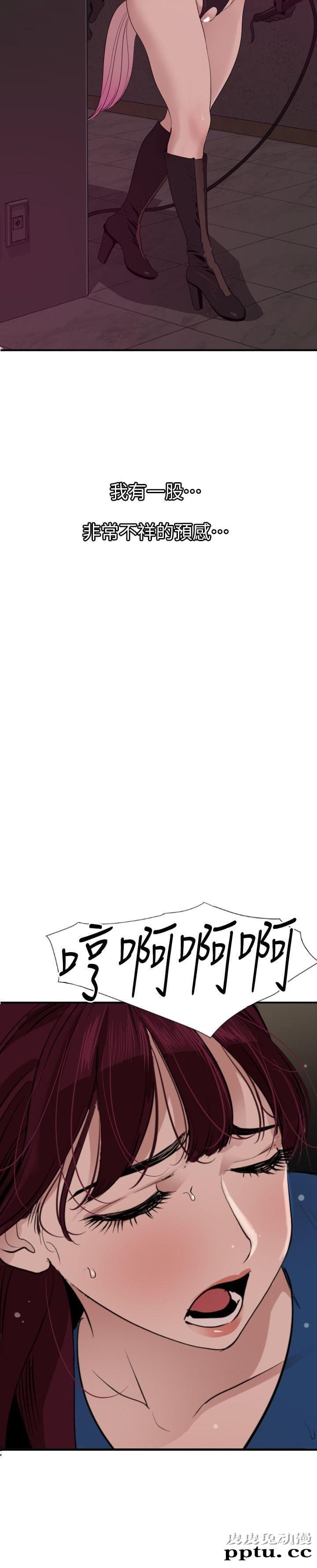 [韩漫] 欲求王 第二季68-69(115-116) [41P]【最新】