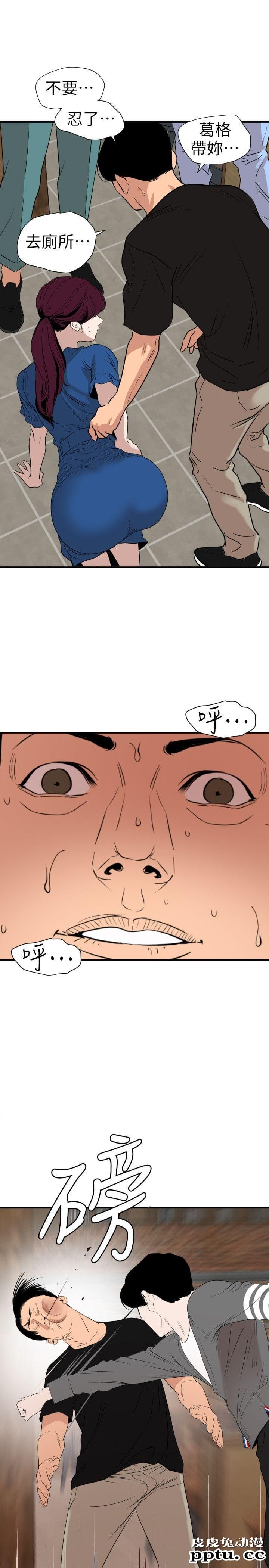 [韩漫] 欲求王 第二季68-69(115-116) [41P]【最新】