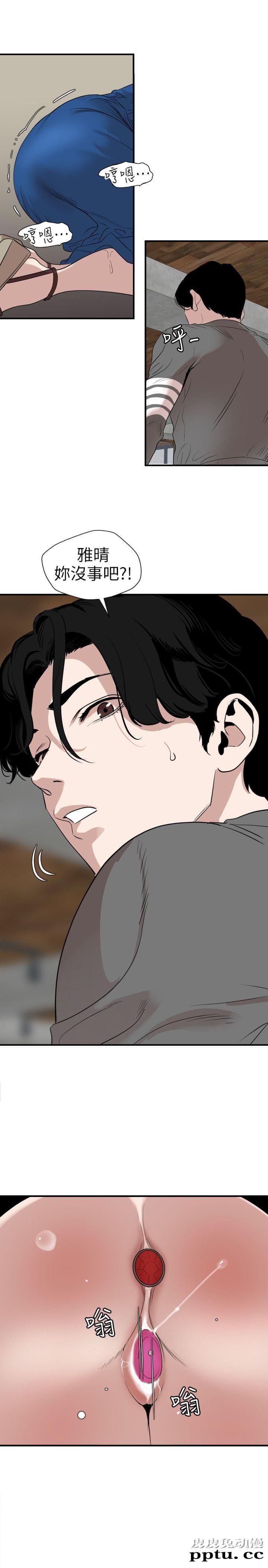 [韩漫] 欲求王 第二季68-69(115-116) [41P]【最新】