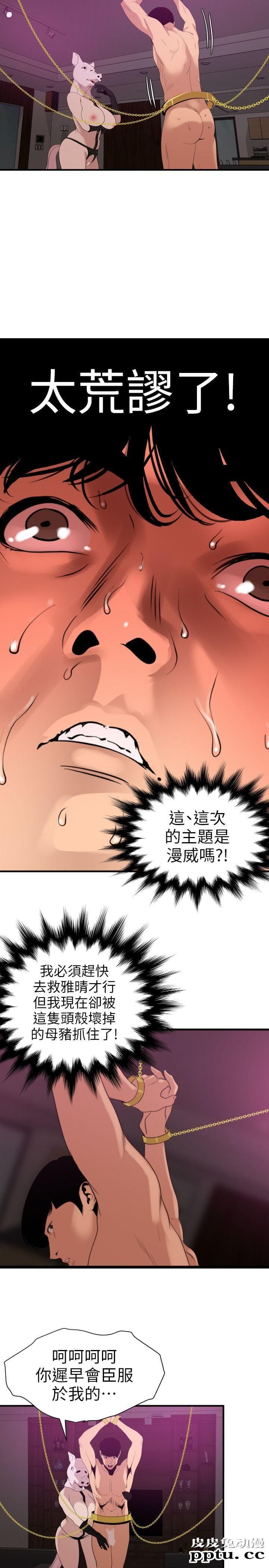 [韩漫] 欲求王 第二季68-69(115-116) [41P]【最新】